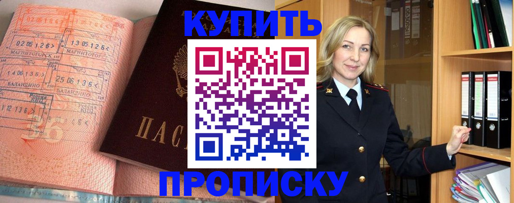 прописка в Юрьев-Польском