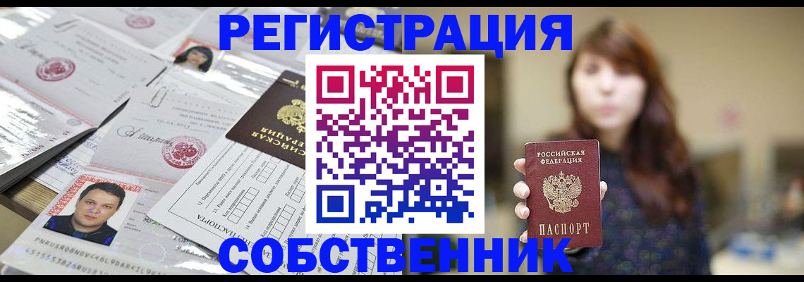 прописка иностранных граждан в Юрьев-Польском