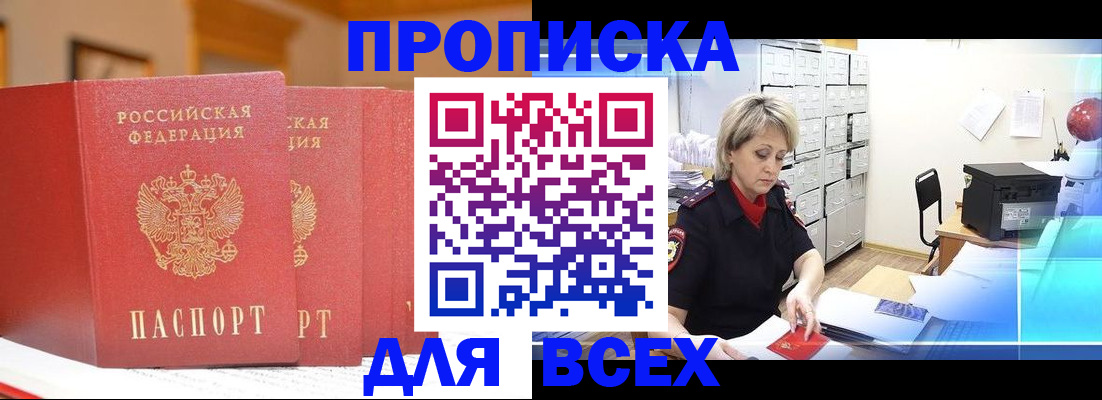 временная регистрация надежно в Юрьев-Польском