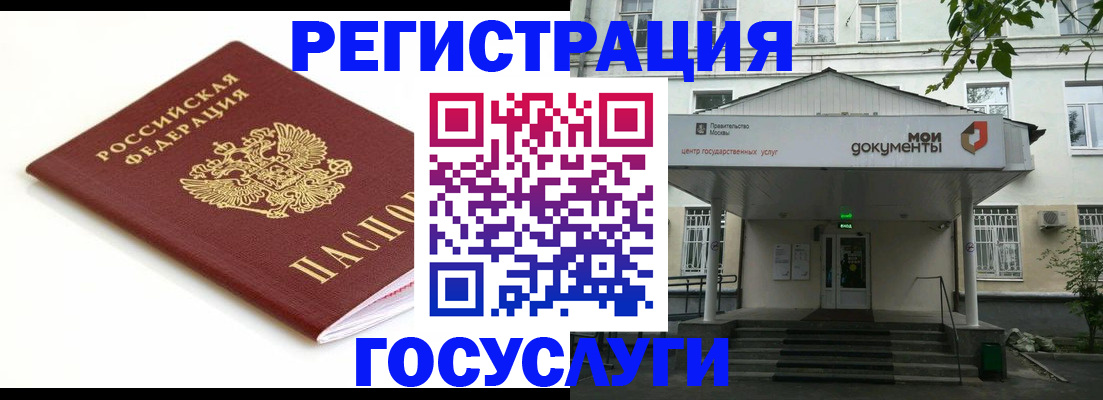 временная регистрация купить в Юрьев-Польском