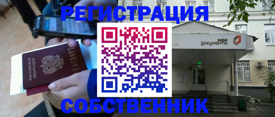 временная регистрация недорого в Юрьев-Польском