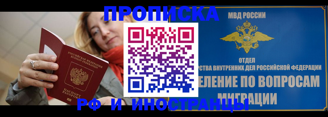временная регистрация недорого в Юрьев-Польском