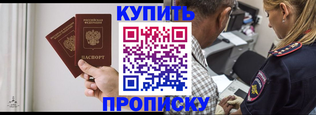 прописка гарантия в Юрьев-Польском