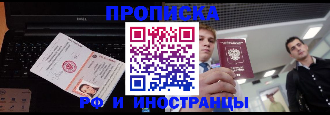 прописка в квартире в Юрьев-Польском