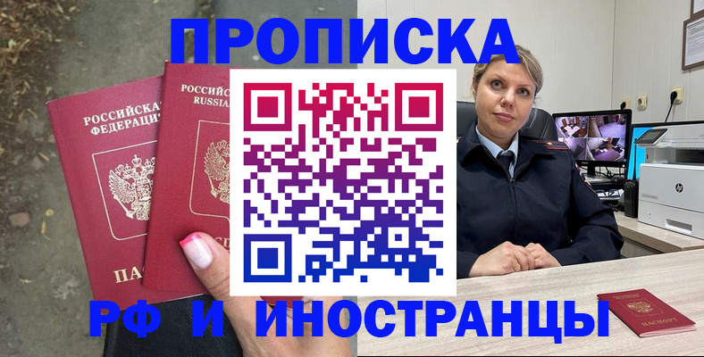 прописка в Юрьев-Польском