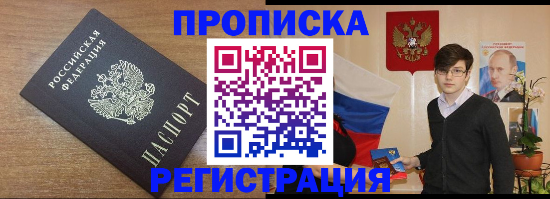 временная регистрация собственник в Юрьев-Польском